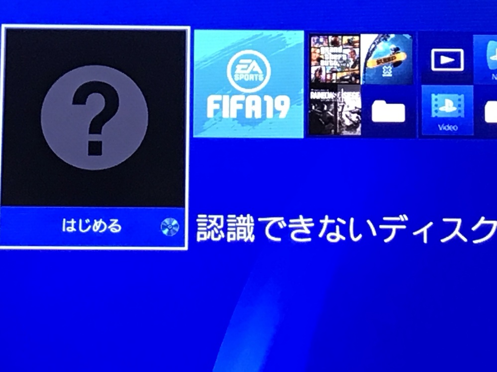 Ps4の質問です ディスクを入れると ガタッガタッ と音がなり読み込む Yahoo 知恵袋