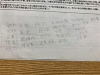 この漢字読み方を教えてください12番です 総攬 で そうらん Yahoo 知恵袋