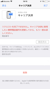 Appstoreでのアプリダウンロードの速度が異様に遅いのですが なぜ Yahoo 知恵袋