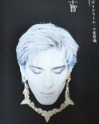 小室哲哉ｻﾝて あれ 絶対 カツラですよね 本人は必死に否定してま Yahoo 知恵袋