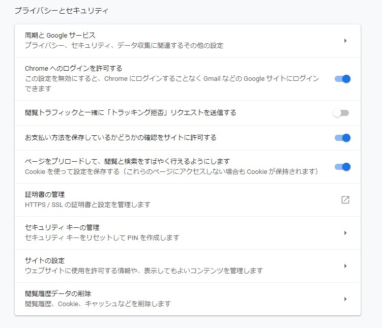 Googlechromeの検索予測を消したいのですが 消すた Yahoo 知恵袋