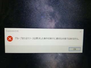 グループまたはリソースは要求した操作の実行に適切な状態ではありません Yahoo 知恵袋