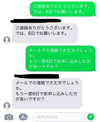 大学の先生に自分のミスについて謝罪メールをし 許してもらえるという旨の返信が来 Yahoo 知恵袋