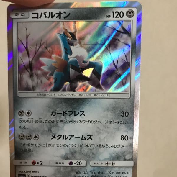 ポケモンカードに横線が入っていたのですがこれはエラーカードに