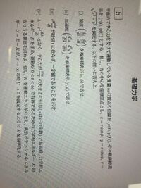 力学の問題です。 この問題⑷がわかりません。

中心力のみの系の中で、面積速度の二分の一をh、中心力をmμ/(r^2)とする。このとき運動が0<t<∞の範囲で有界となるための力学的エネルギーＥの取りうる範囲でを求めよという問題です。

U=-(mμ/r)
Ｅ=(1/2)m(dr/dt)^2+(m/2r^2)(h^2-2μr)

としましたが、そのあとよくわかりません。見通しが全然...