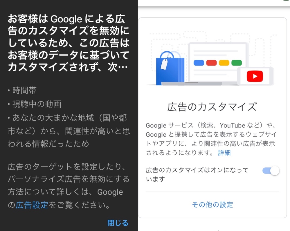 Youtube広告のカスタマイズが無効になるyoutubeア Yahoo 知恵袋