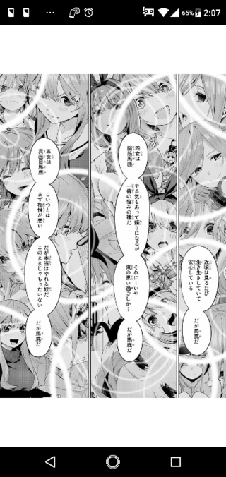 五等分の花嫁で風太郎が零奈に５つ子のことを話すこのシーンで四 Yahoo 知恵袋