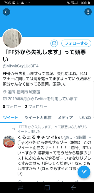 Ff外から失礼します って相手に対して失礼でしょうか Yahoo 知恵袋