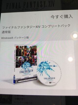 Ff14についてです オンラインゲーム自体初心者でff始めるにあ Yahoo 知恵袋