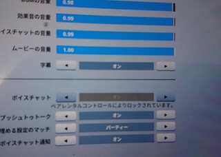 フォート ナイト Pc ボイチャ できない