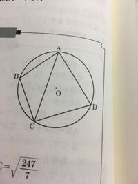 Abcdの外接円の半径がなぜabcの外接円の半径と同じになる Yahoo 知恵袋