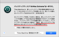 Bathyscapheをimac10 9で使っているのですがデータのバ Yahoo 知恵袋