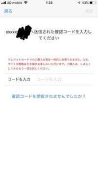 サインインにはapple Id確認コードが必要ですの入力欄が無い 新しいお金の増やし方と使い方 Monew