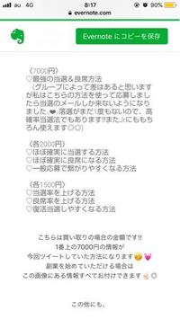 ジャニーズのコンサートに確実に当選する方法や Jと繋がれる方法などを教 Yahoo 知恵袋