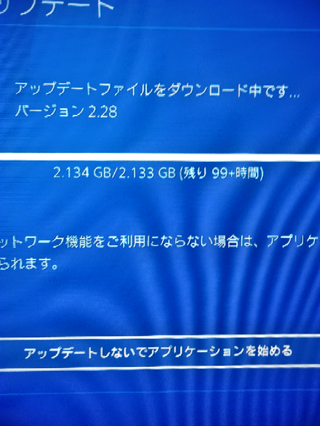 Ps4でフォートナイトをアップデートしてたらあとちょっとのと Yahoo 知恵袋