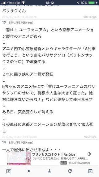 京アニの放火事件についてです 本当に胸が痛いです ツイ Yahoo 知恵袋
