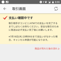 受取拒否について伺います メルカリというフリマアプリを使用しています 商品発送 Yahoo 知恵袋