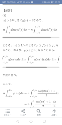 数検準一級と東大理系数学はどちらが難しいですか準一級の難易度を知りた Yahoo 知恵袋