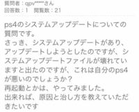 Ps4のデータ再構築をしても ゲームもデータは消えないんですか 再構築 Yahoo 知恵袋