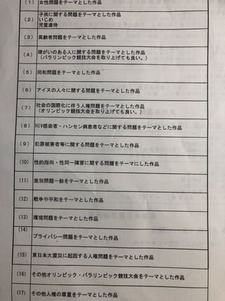 人権作文の宿題があります どれが1番書きやすいですかね どんなか Yahoo 知恵袋