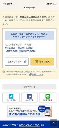 Usjのキャストって質悪いと思いませんか 10年以上前に Yahoo 知恵袋