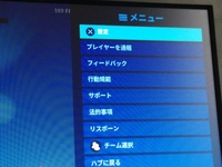 Ps4で 画面表示では丸が決定になっていて バツが戻るになっ Yahoo 知恵袋