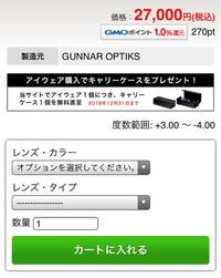 Jinsなどでのメガネ作成についてです 僕は左右の眼の度数がかなり Yahoo 知恵袋