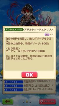 白猫プロジェクトの黒の後継者の使い方を教えてください まずモ Yahoo 知恵袋