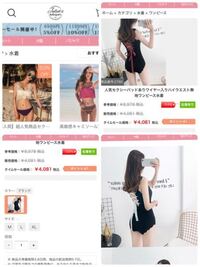 Thepinkcloset 通販 で水着を昨日購入しました 31日ま Yahoo 知恵袋