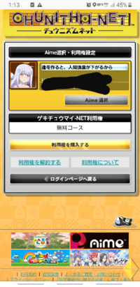チュウニズムってレートいくつ位から上級者と言えるのでしょうか あと上 Yahoo 知恵袋