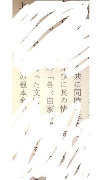 荒という感じの真ん中の亡という字が区の漢字 なんと読みます パソコンで打 Yahoo 知恵袋