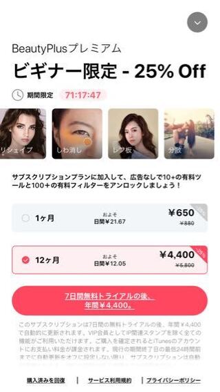 急ぎです Beautyplusというアプリで フィルタ Yahoo 知恵袋