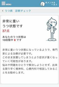 インターネット上にあるadhdやうつ病診断ってあてになりますか Yahoo 知恵袋