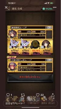 オセロニアで質問です 神闘化守護者を作ろうとして闘化ムーニアを作 Yahoo 知恵袋