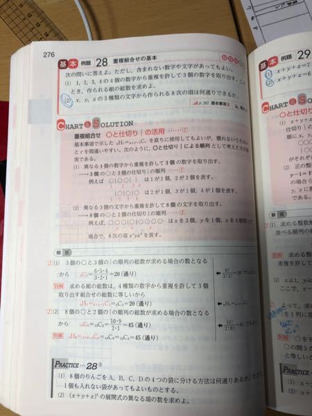 数1A黄チャートp276例題28（2）x、y、zの三種類の文字から作ら