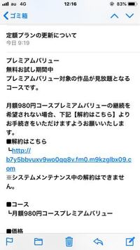 今日お客様サービス窓口というところから迷惑メールと思われるも Yahoo 知恵袋