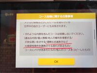 マリオメーカー2の注意事項にこのような表示があるのはポケモン Yahoo 知恵袋