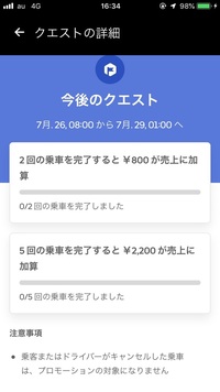 月下雷鳴を打っていてクエスト中に中から押してしまいましたその時変則 Yahoo 知恵袋