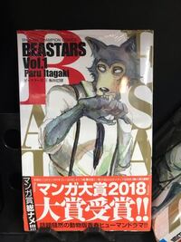 最近 Beastars という漫画にハマって テムを食殺した犯人を突き Yahoo 知恵袋