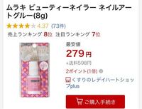 至急 昨日 ドン キホーテで二千円のつけ爪を付属のグルーで接着したのですが取 Yahoo 知恵袋