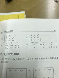 行列式です 3と4の因数分解をお願いします 4 A B C X Yahoo 知恵袋