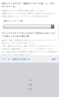 モンストのデータ復旧についての質問です 今年の2月にデータをバックアップせずに Yahoo 知恵袋