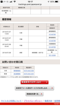 パック 追跡 調査 ゆう