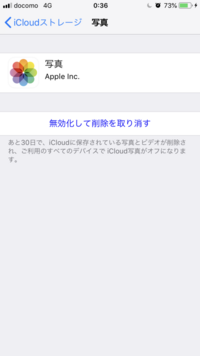 Icloudに保存されてる写真とビデオが削除とありますが 今 Yahoo 知恵袋