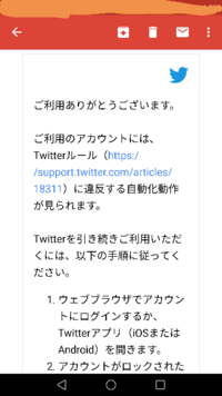 Twitterのアカウントが凍結されてしまいました ネットで 凍結の解 Yahoo 知恵袋