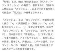 Btsのファンアカウントで Rps という言葉を見かけるので Yahoo 知恵袋