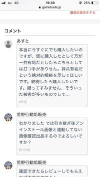 アプリのアカウントを購入したいのですが それに関して質問です Yahoo 知恵袋