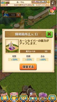 白猫プロジェクトでおすすめのタウン配置 イベント建造物なるべく無し を教えてほ Yahoo 知恵袋