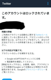 Twitterのアカウントって何人くらいに通報されたら 凍結になりま Yahoo 知恵袋