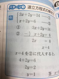 連立方程式の解き方なんですけど 筆算の時に と を変える違い Yahoo 知恵袋